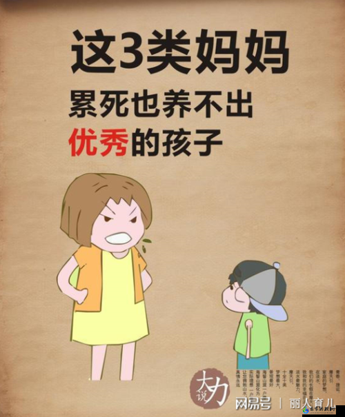 妈妈：不，我不能这样做：好吧，我会尽力迎合你的