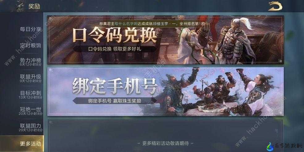 鸿图之下搬砖赚钱攻略