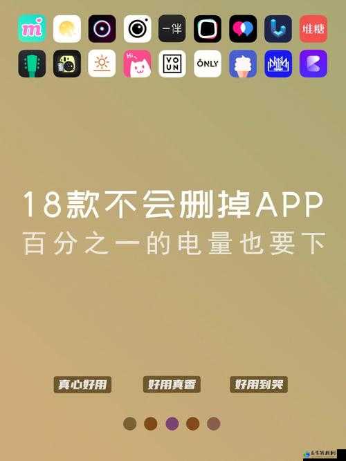 夜里 18 款禁用的软件 app：使用危害揭秘