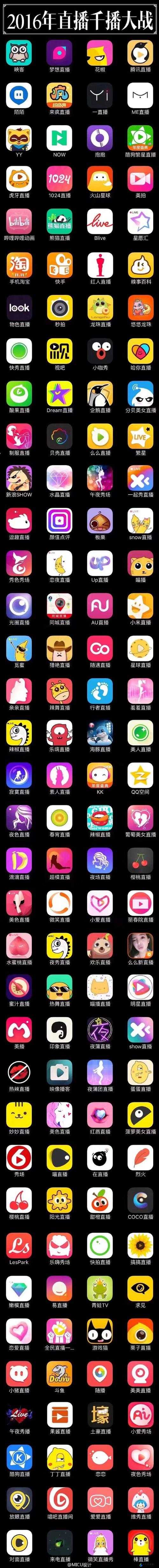 成品直播 app 大全免费下载-热门直播应用集合