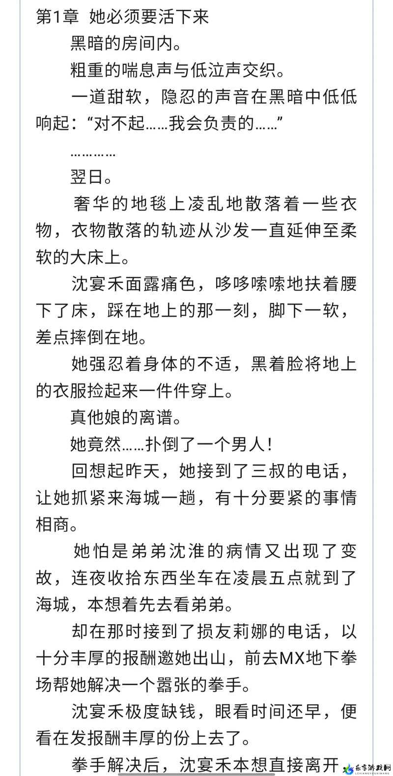 散场后 11h 言禾的后续故事