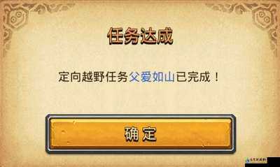 不思议迷宫父爱如山任务完成技巧