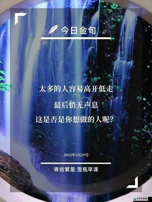 日日精进久久为功：成就非凡人生的秘诀