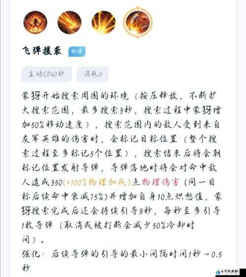 蒙犽三技能名称是什么