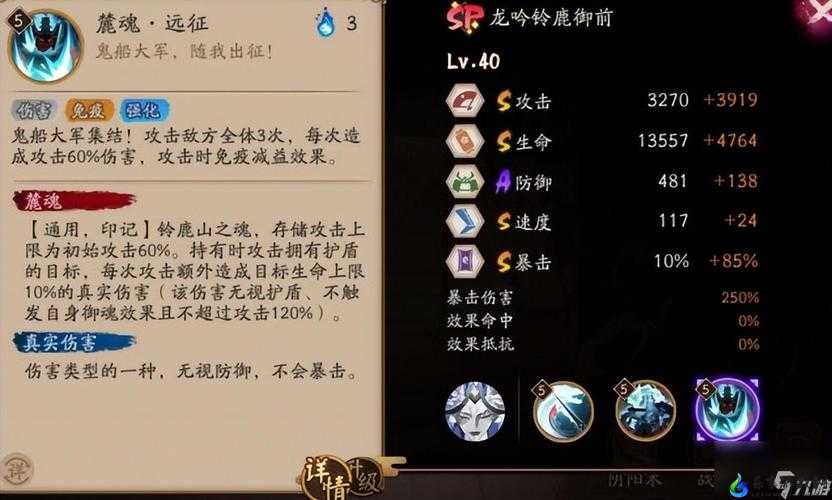 阴阳师铃鹿御前技能介绍与新 SSR 强度评估