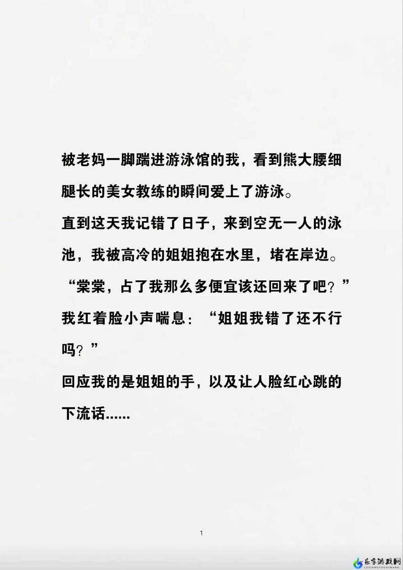 游泳馆里的两个教练孟月月：游泳教学的领路人