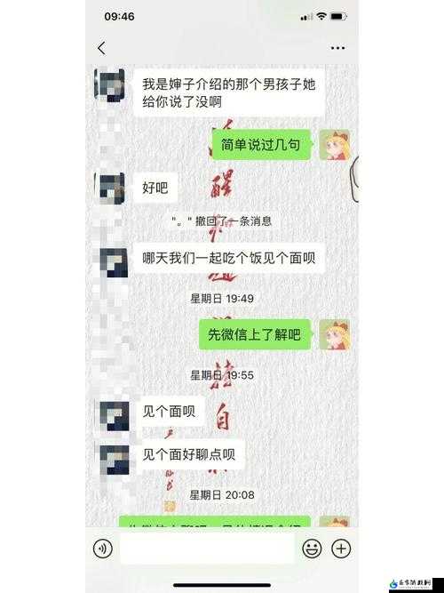 我们不合适 1V1：不适合的关系探讨