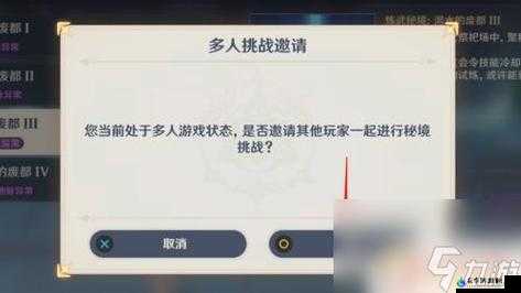 原神联机副本与单人模式有何不同？