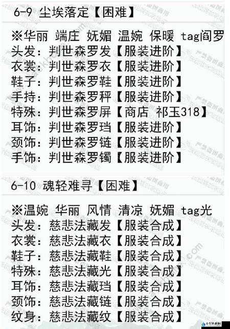 云裳羽衣困难模式1-10如何完美攻略？