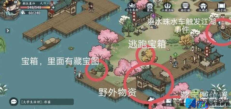 方寸对决无量岛宝箱位置揭秘