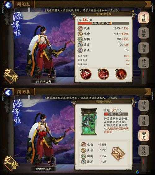 阴阳师御灵之特殊属性