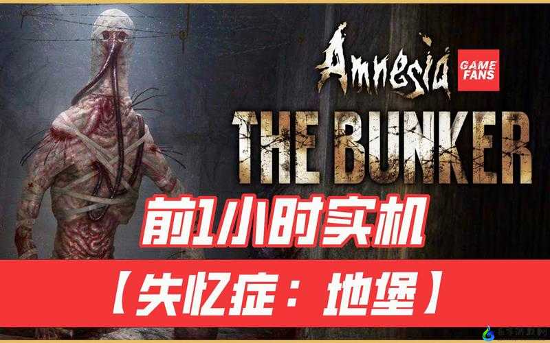 失忆症地堡即兴创作者成就解锁指南