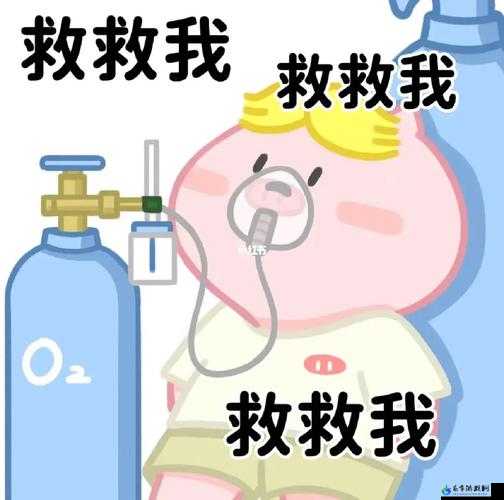 臭小子姨妈腰快断了：快来帮忙