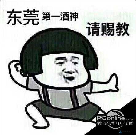 抖音第酒神表情包求原图