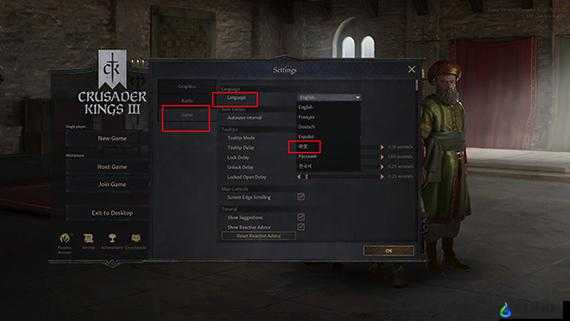 字军之王3如何设置中文语言？