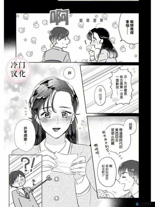 奇漫屋免费漫画下拉式古风漫：一场跨越时空的爱恋