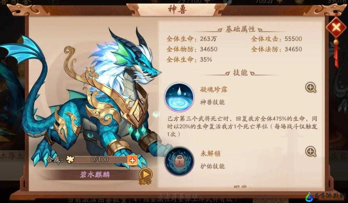 少年三国志 2 神兽开启等级是多少