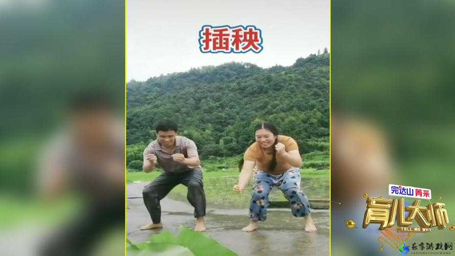 夫妻之间的 100 种插秧法：新奇的农耕技巧