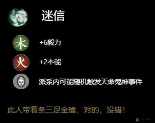 全面战争国星象师属性怎么样？获取方法介绍