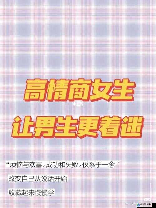 老公亲我私下怎么回应他的话：这才是高情商的回答