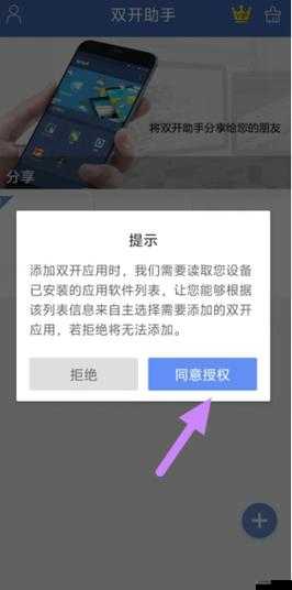 从前有条街的双开多开方法？从前有条街双开助手工具下载安装教程