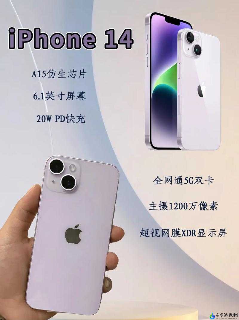 iphone14 引领科技新潮流