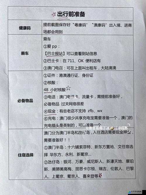 小洞需要大肉肠澳门：令人好奇的表述